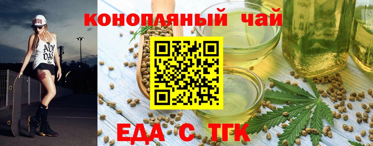 Cannafood марихуана Мытищи