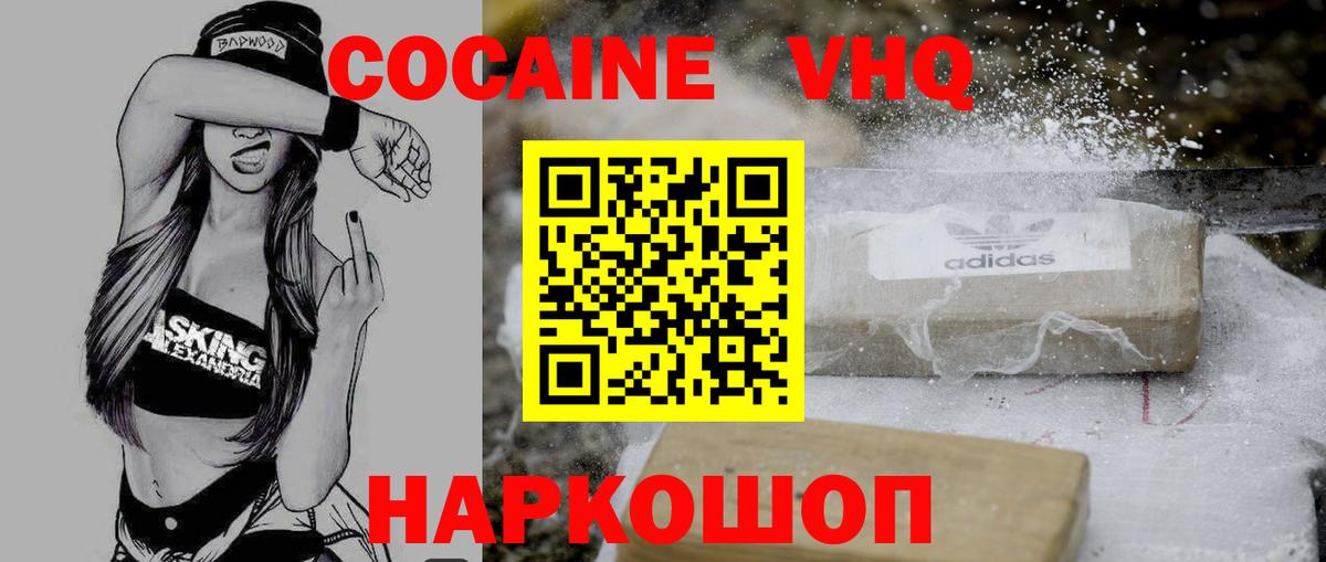 Мытищи  COCAIN  Вход с VPN  Cocaine Перу  КОКАИН 99% 