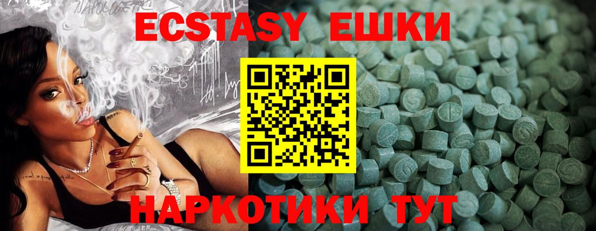 Мытищи  Ecstasy диски  MEGA ссылка  Экстази 280мг  Вход с VPN 