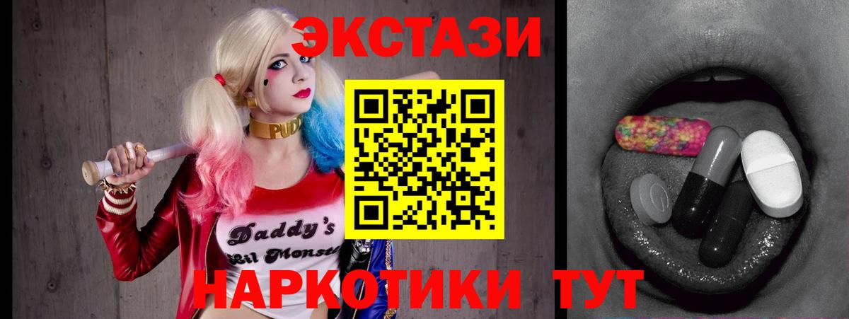 Ecstasy VHQ Мытищи