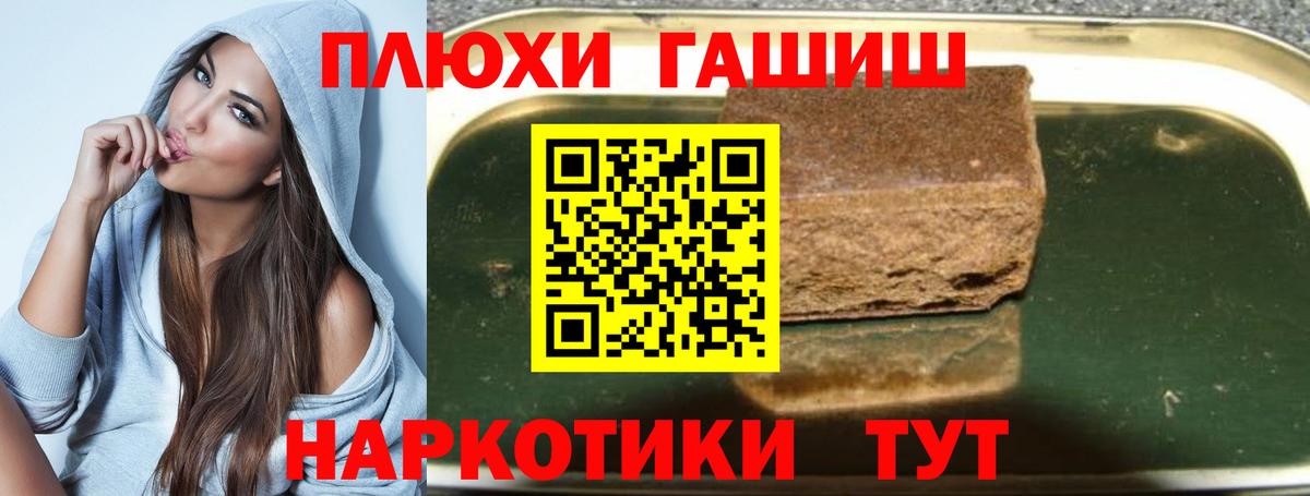 ГАШИШ hashish  купить   Вход с VPN  Мытищи  ГАШ гашик 