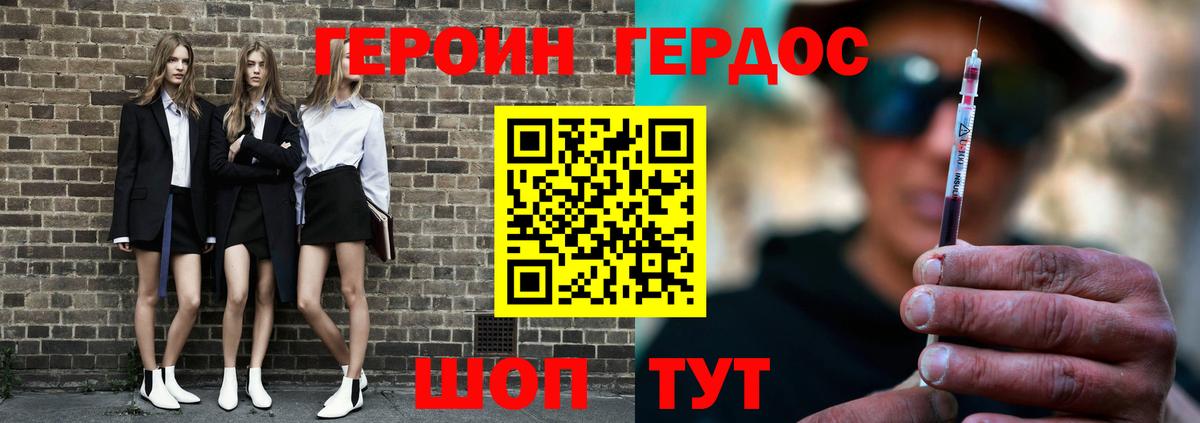 Героин  ГЕРОИН гречка  Вход с VPN  Мытищи 