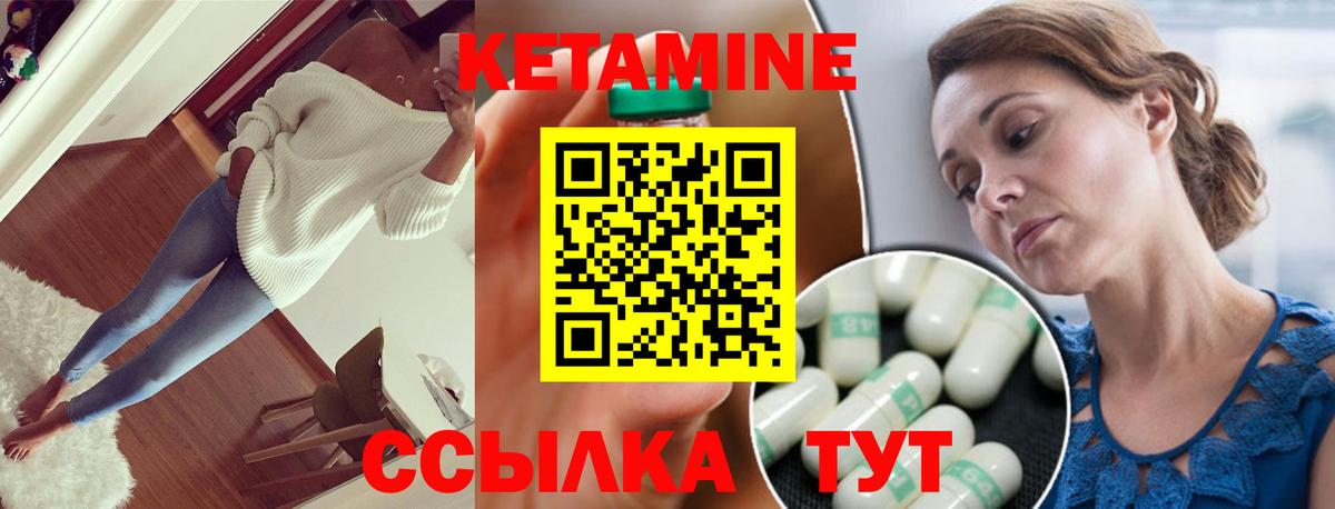 Мытищи  КЕТАМИН VHQ  Вход с VPN 