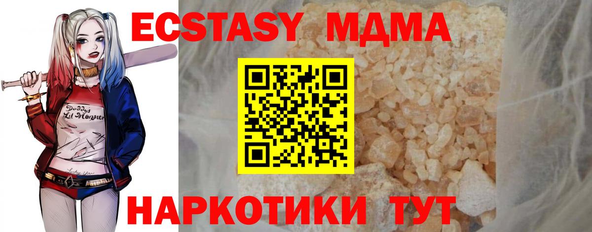 МДМА молли Мытищи
