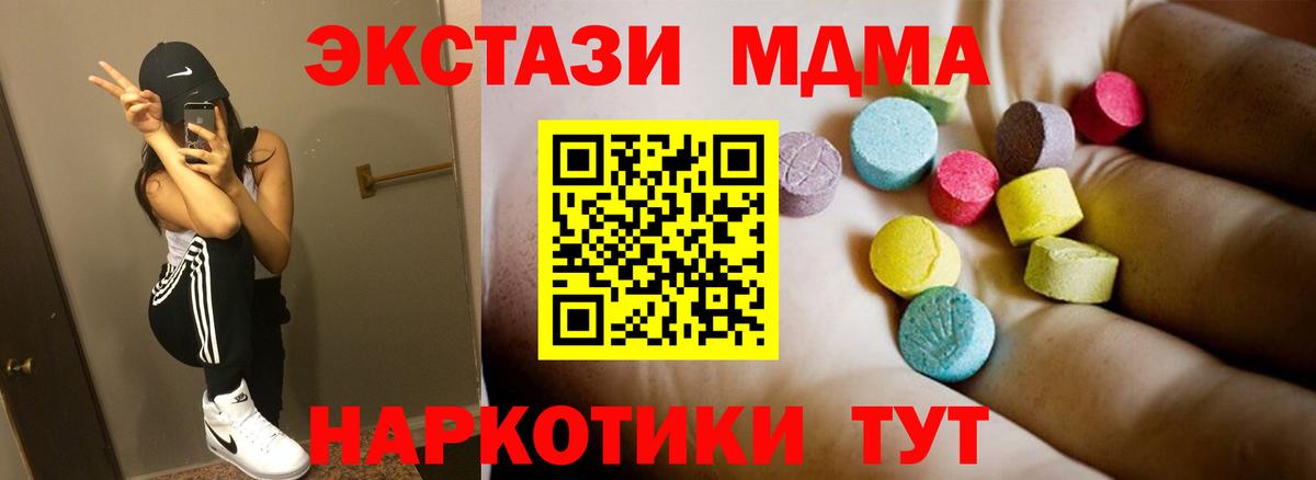 Мытищи  MDMA crystal  МДМА  Вход с VPN  MDMA VHQ 