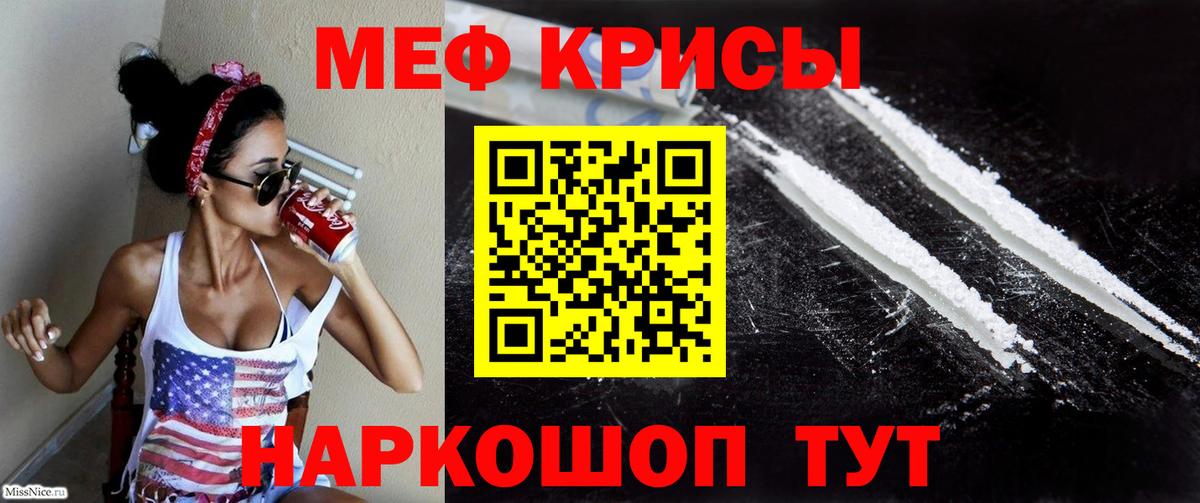 Меф кристаллы  Меф VHQ  Меф  Вход с VPN  Мытищи  МЕФ 
