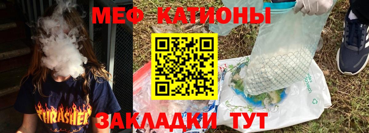 Меф  Мытищи