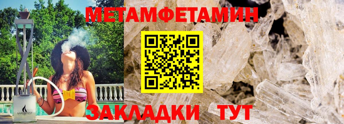 Мытищи  Метамфетамин витя  Вход с VPN 