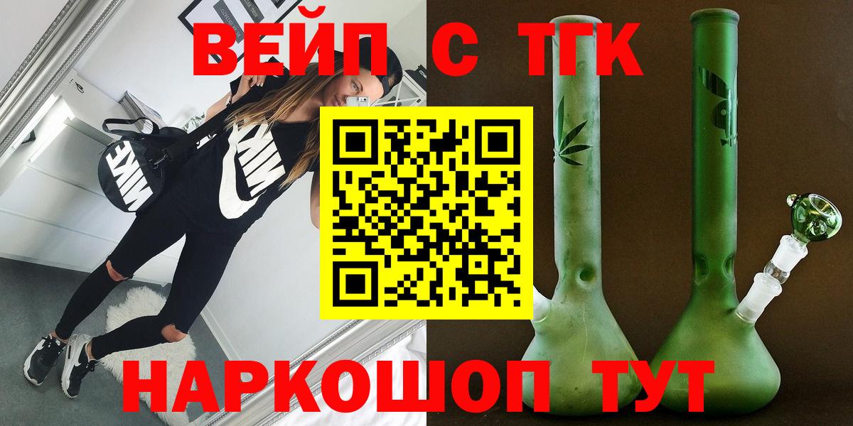 ТГК Wax  Вход с VPN  цена наркотик  Дистиллят ТГК вейп с тгк  Мытищи 