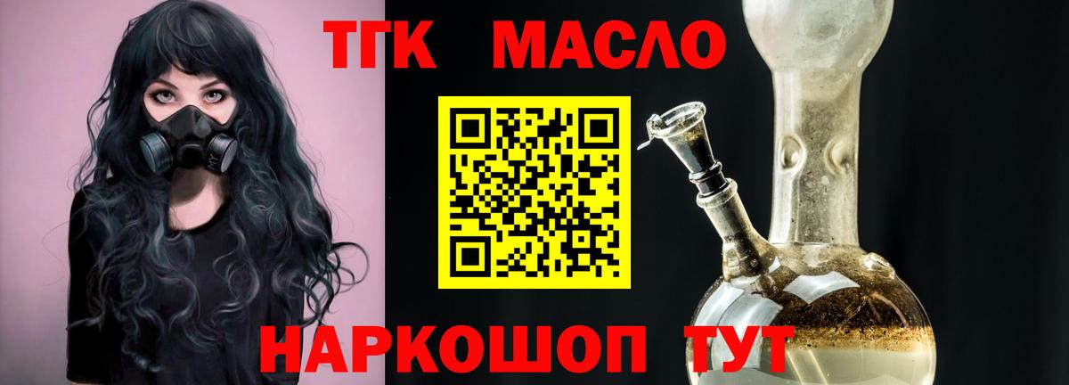 Дистиллят ТГК жижа Мытищи