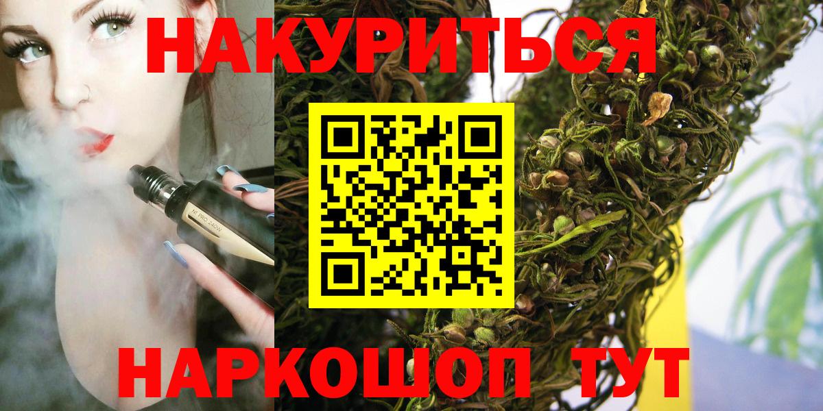 Бошки марихуана White Widow  Вход с VPN  Мытищи  Канабис OG Kush 
